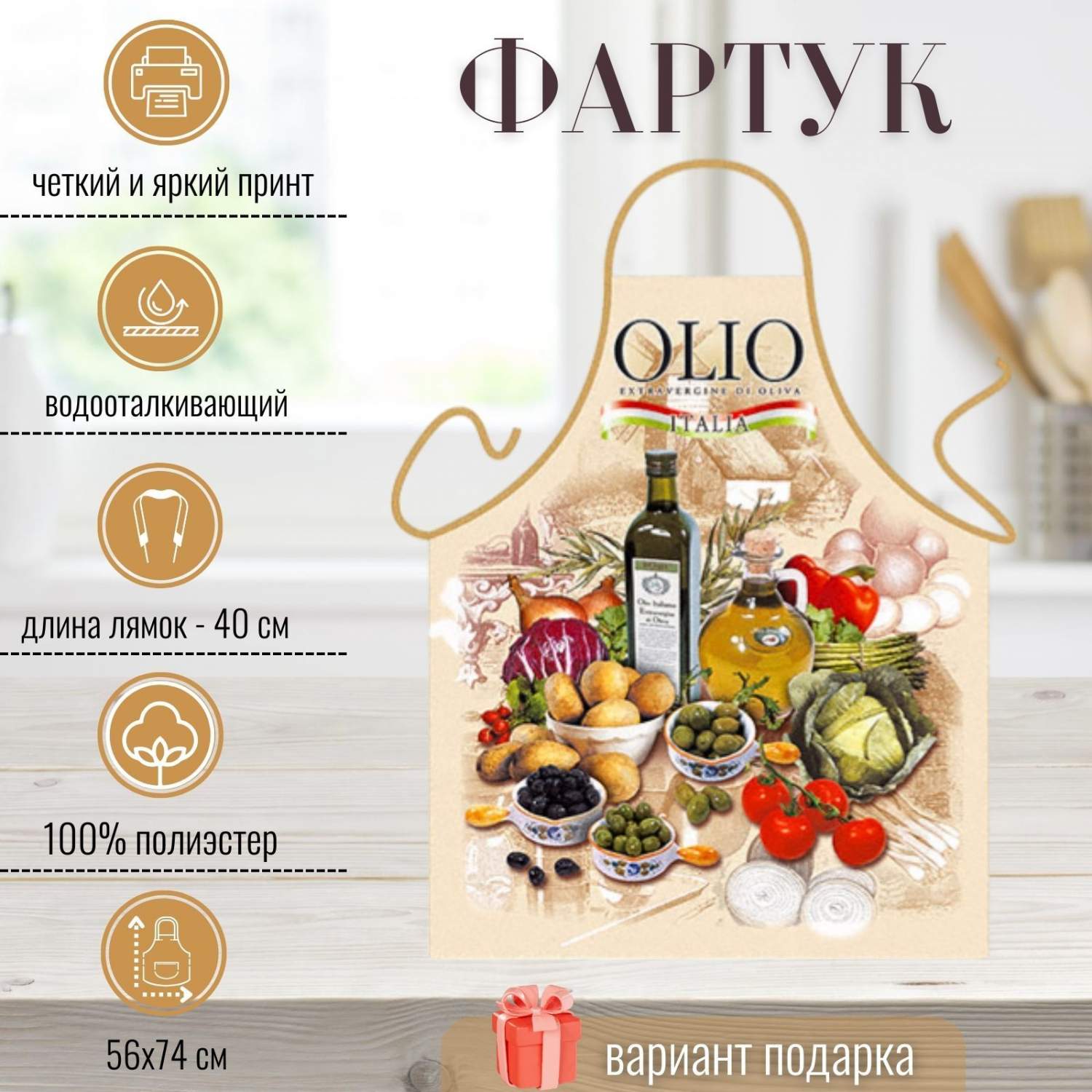 Пример дизайна фартука