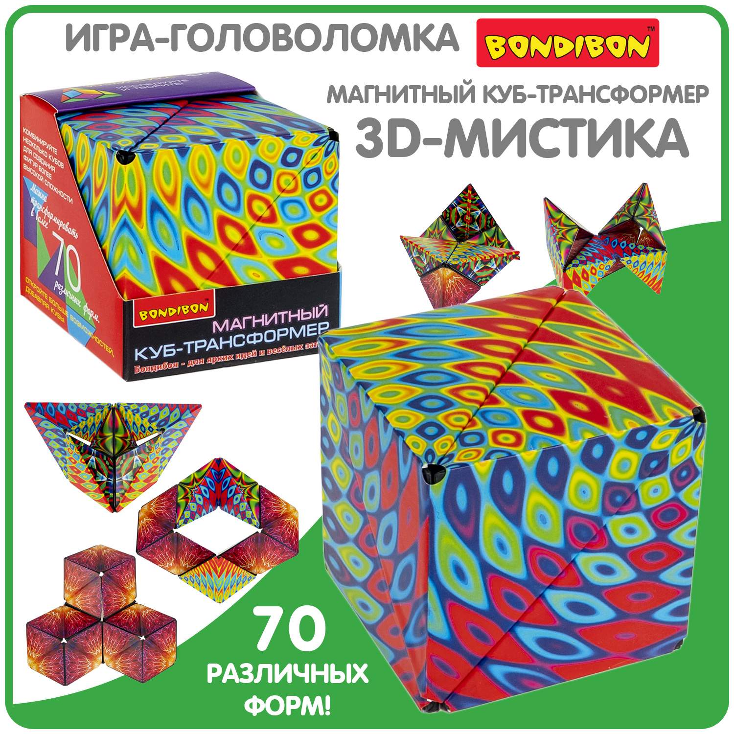 Магнитный куб трансформер Bondibon 3D-МИСТИКА объемная головоломка – купить  в Москве, цены в интернет-магазинах на Мегамаркет