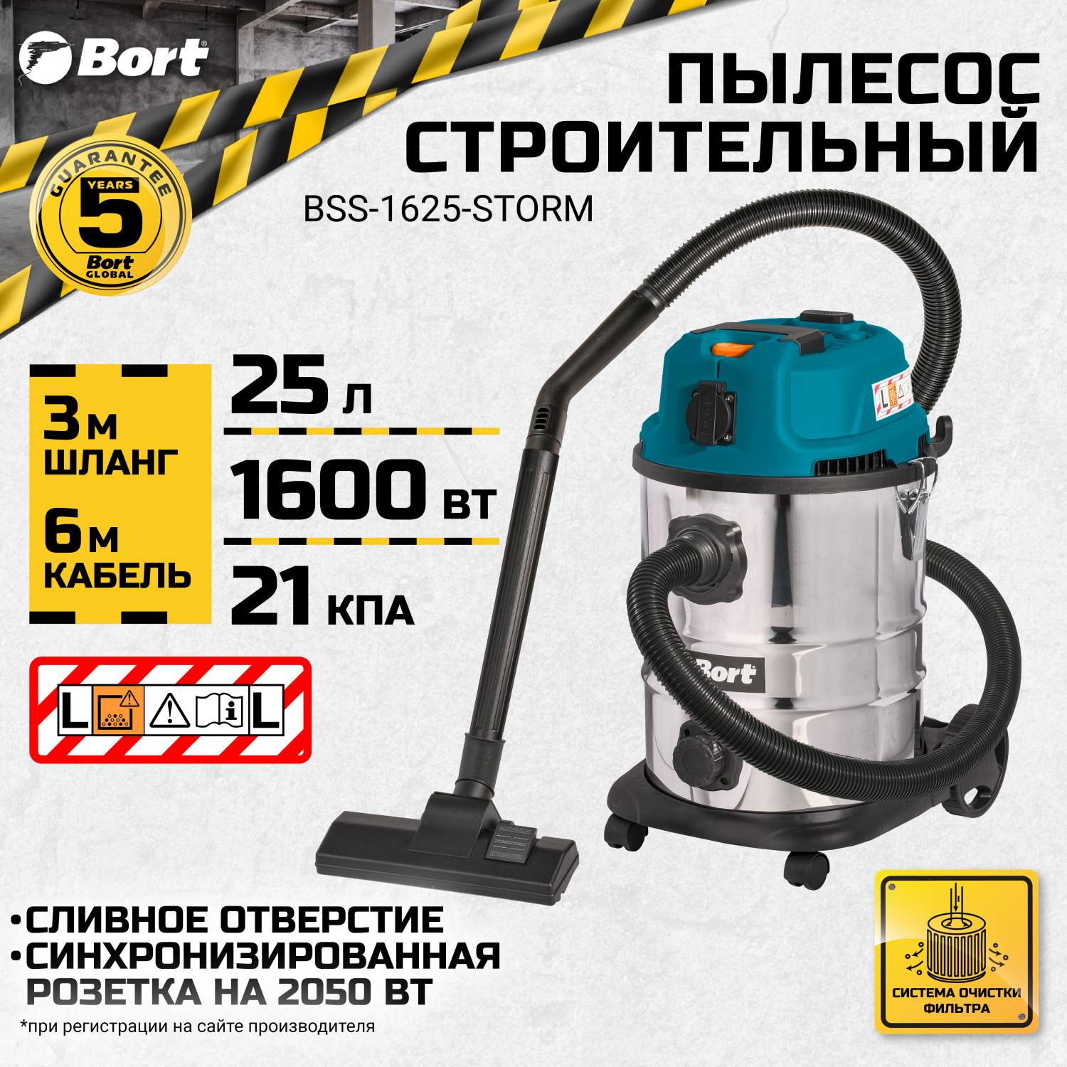 Пылесос для сухой и влажной уборки BORT BSS-1625-STORM - отзывы покупателей  на Мегамаркет | 600014138611