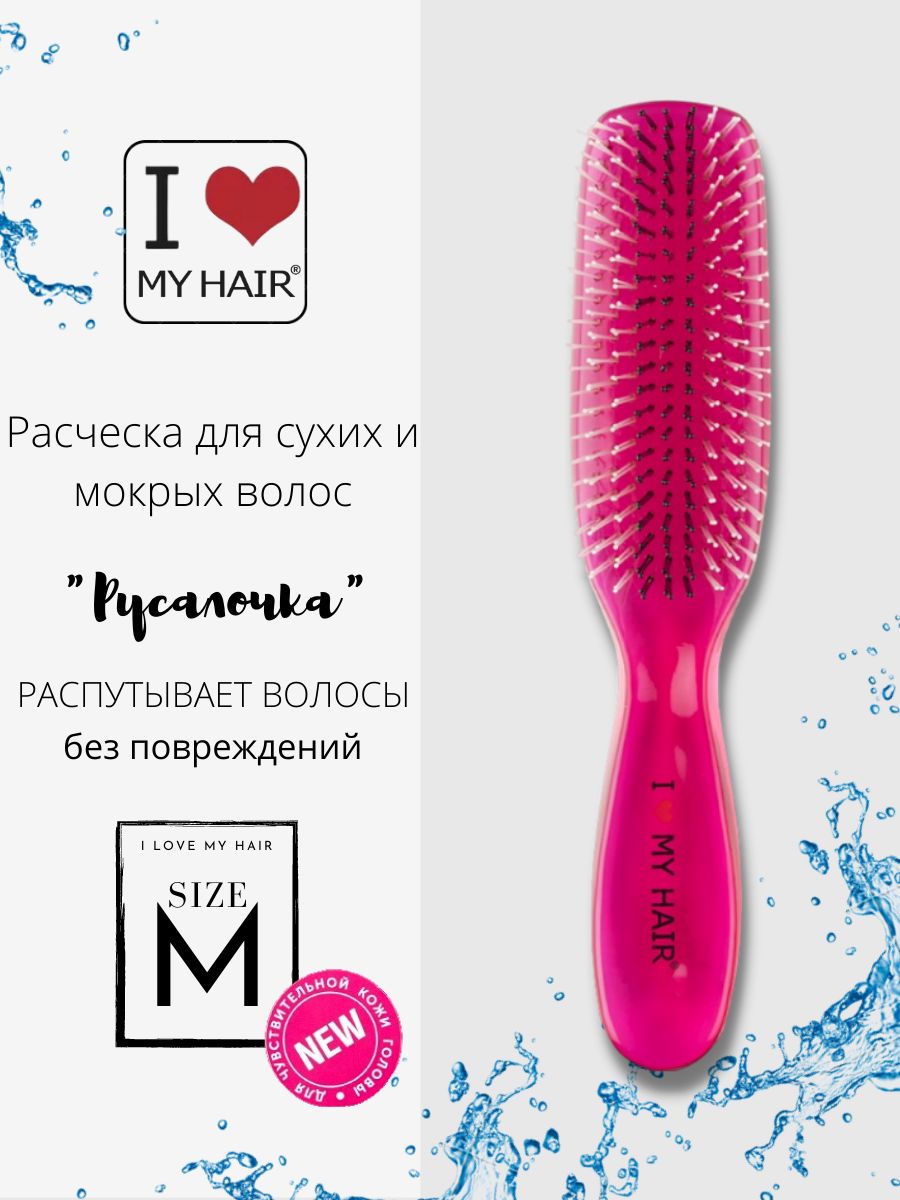 Купить расческа для сухих и мокрых волос I love my hair Русалочка 1801  фуксия прозрачная М, цены на Мегамаркет | Артикул: 600013117224