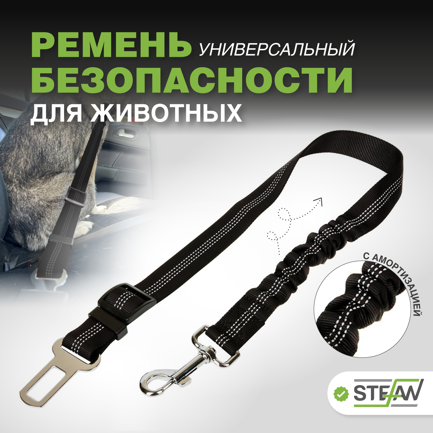 Ремни безопасности для собак — купить в интернет-магазинах, цены на ...