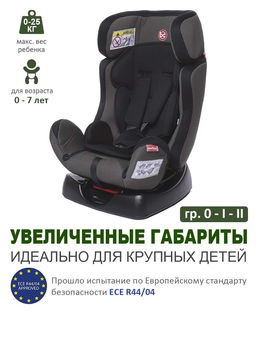 Купить автокресло Babycare гр 0+/I/II, 0-25кг, 0-7 лет, New  Nika_Карбон/Черный, цены на Мегамаркет | Артикул: 600006417260