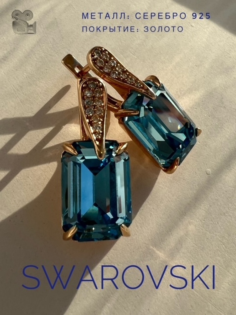Серьги серебро 925 женские с кристаллами Swarovski золочение - купить вМоскве, цены на Мегамаркет