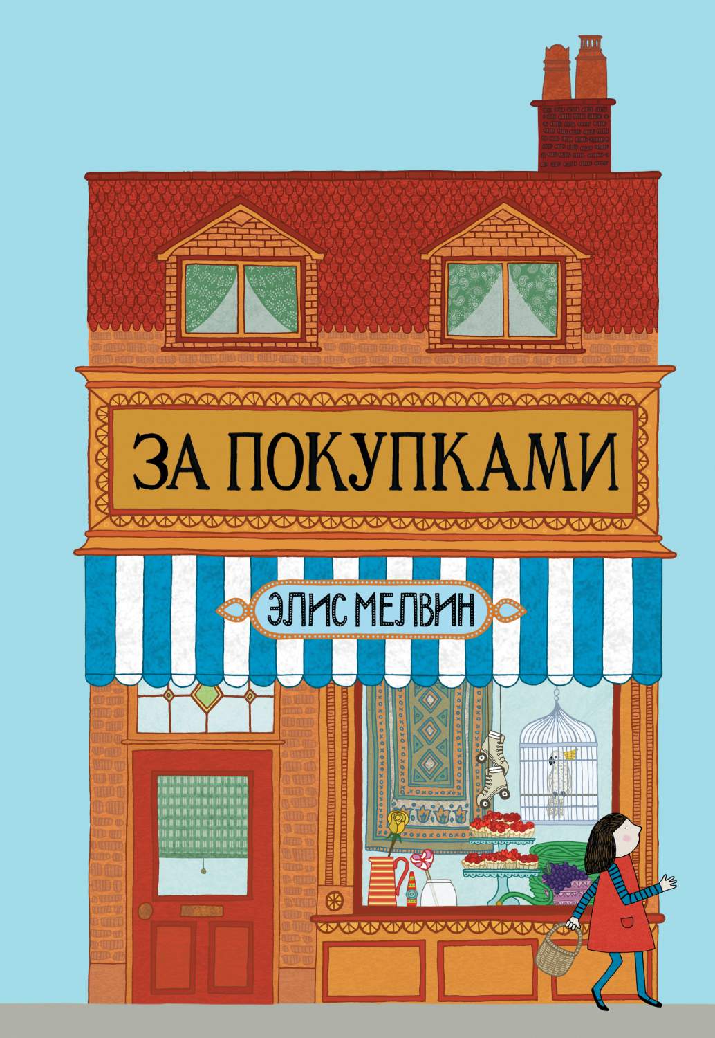 За покупками – купить в Москве, цены в интернет-магазинах на Мегамаркет