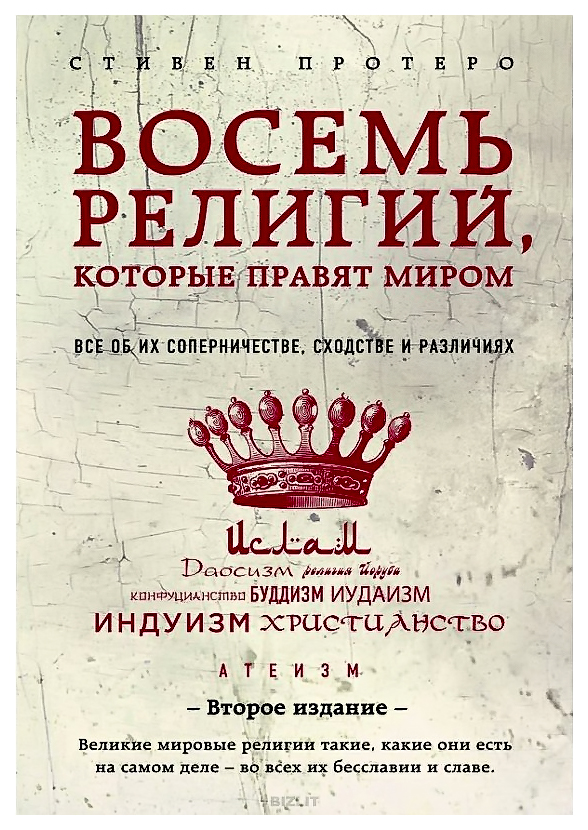 Книги по Исламу купить: цены на Мегамаркет