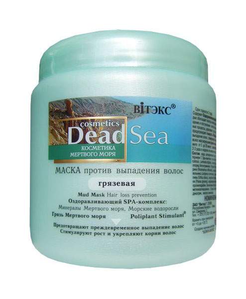 Dead Sea Cosmetics 450