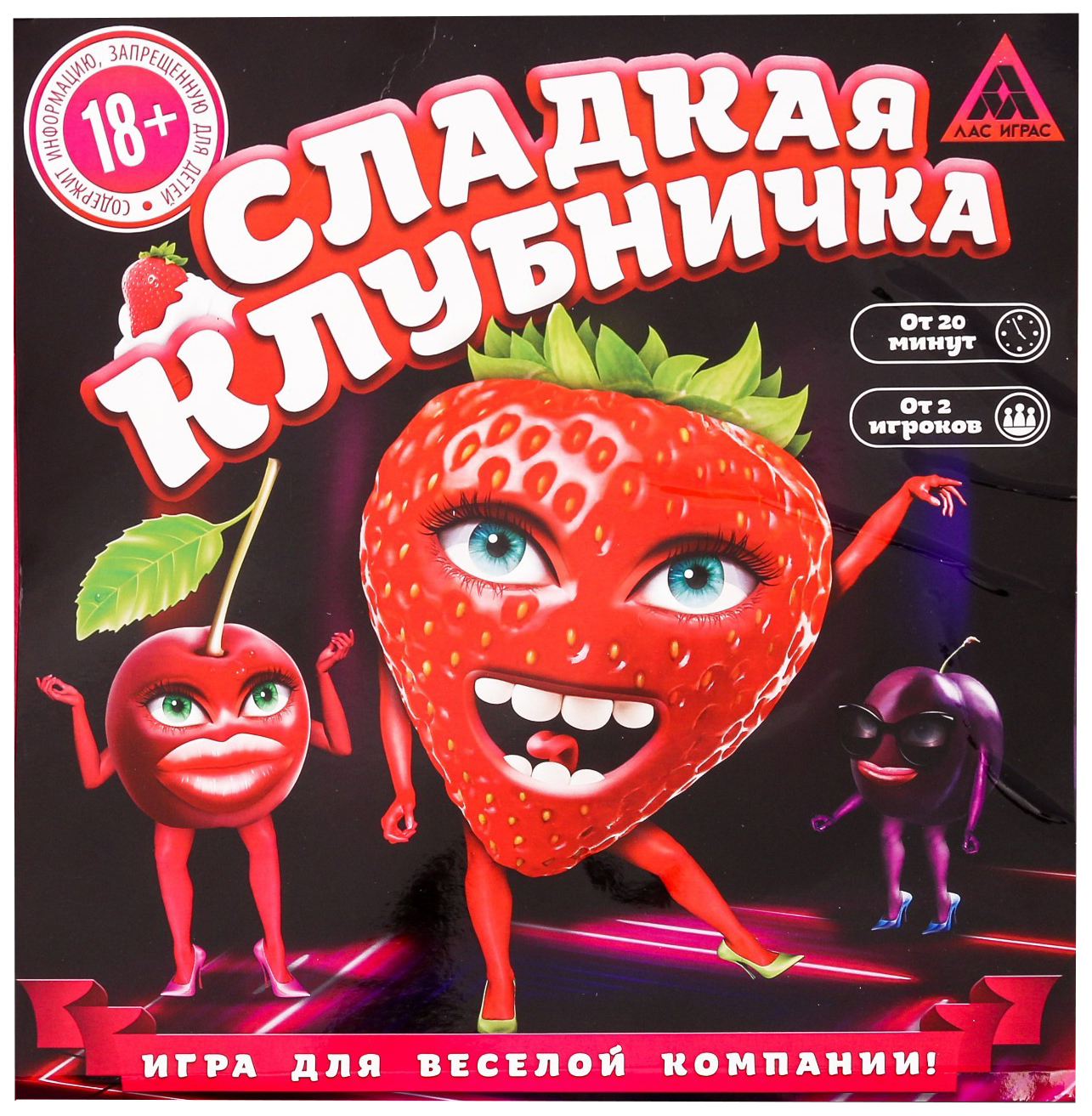 игра клубничка для девочек правила игры (100) фото