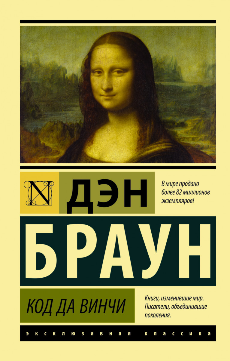 Страница 232 - Художественная литература АСТ - Мегамаркет