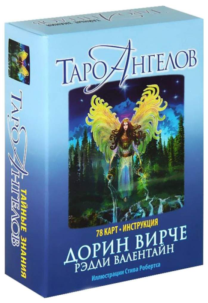 Карта таро ангел. Таро ангелов Дорин Верче. Колода Верче Таро ангелов. Таро ангелов Дорин Вирче. Колода Таро ангелов хранителей.