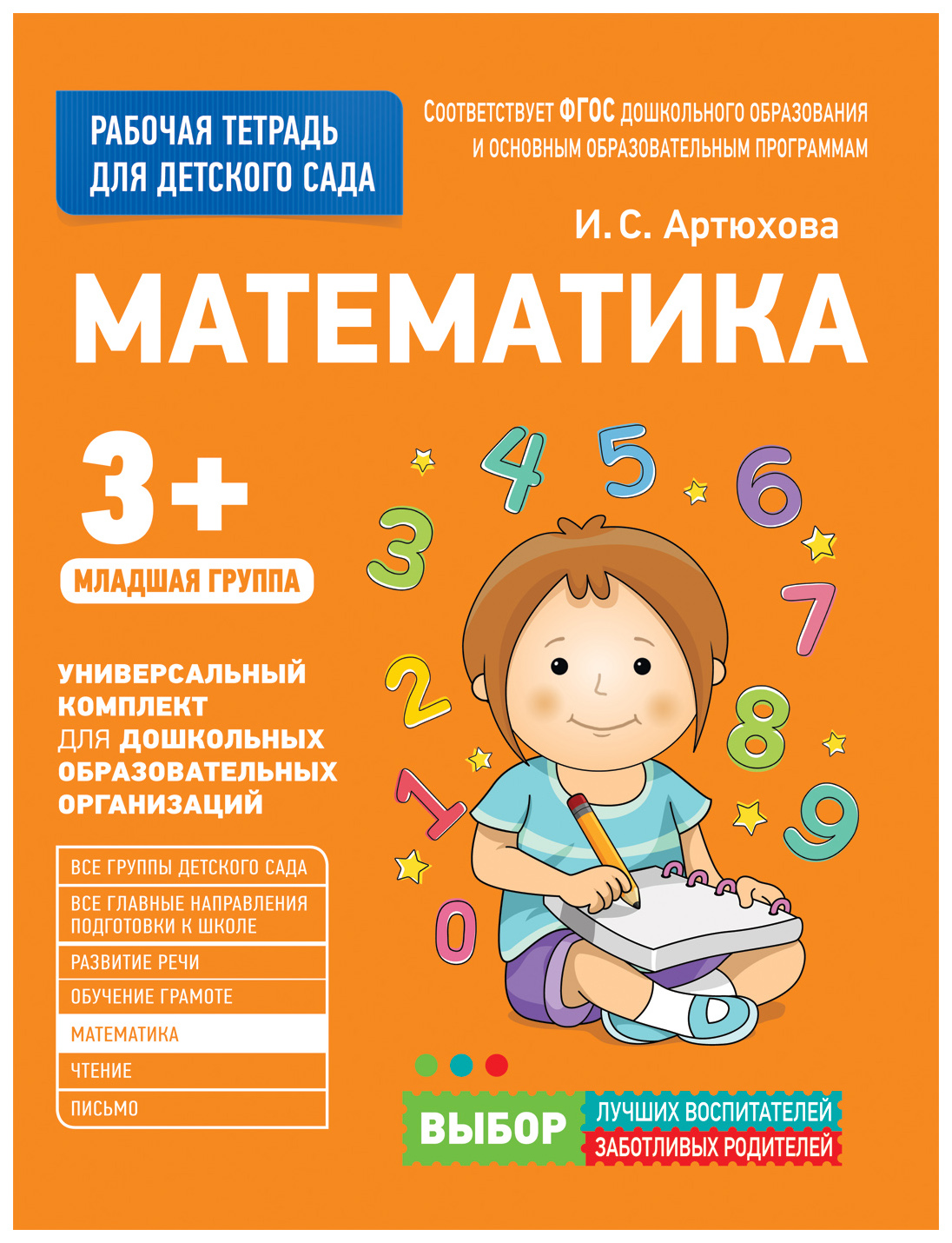 Занятия по формированию элементарных математических представлений в средней группе детского сада