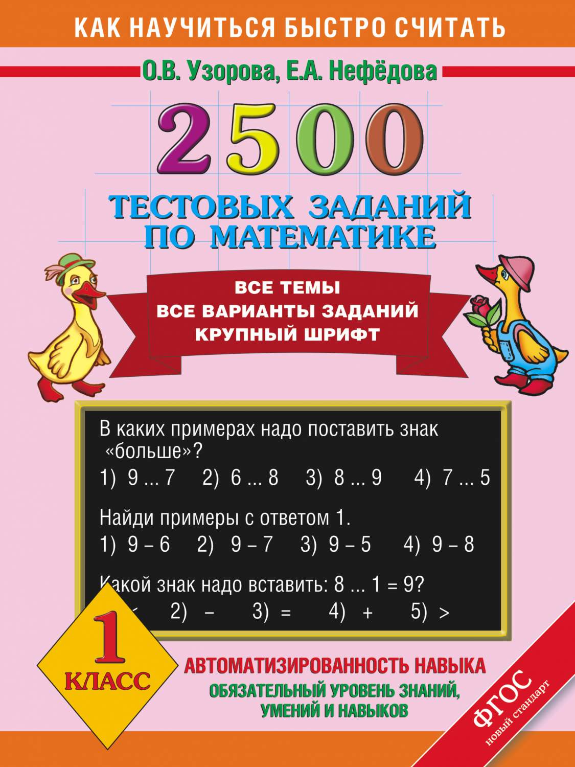 Тестовые примеры по математике