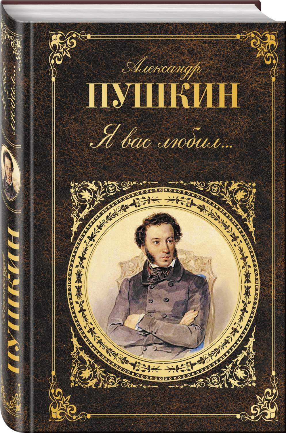 Книги пушкина фото картинки