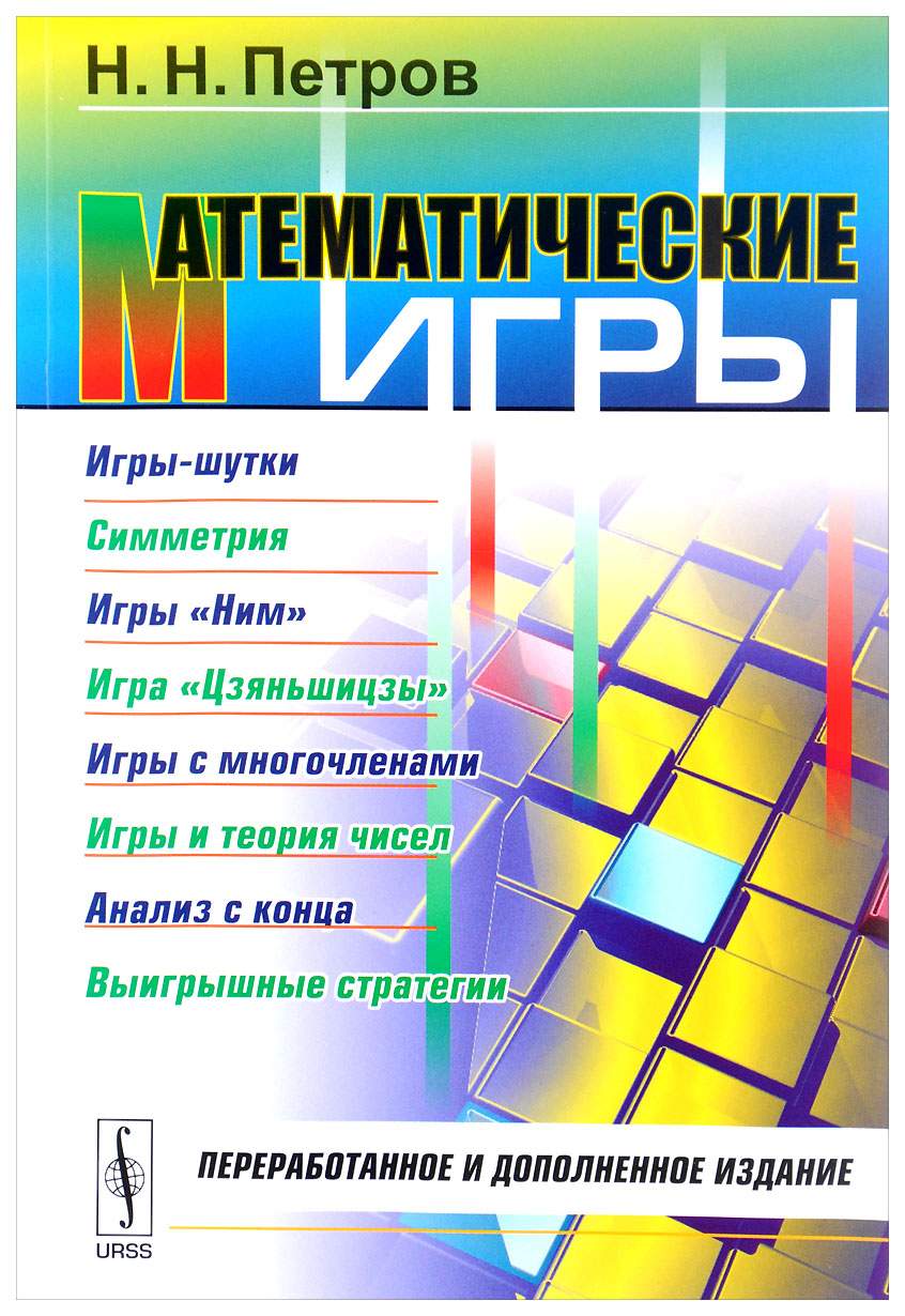 игры шутки в математике (98) фото