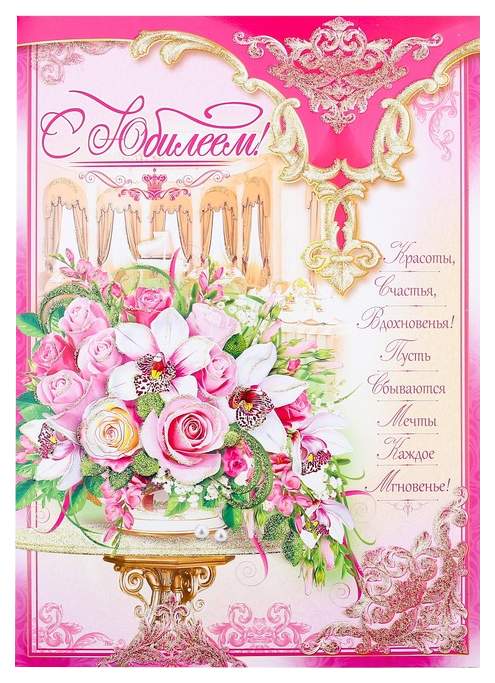 Красивые открытки с букетами цветов