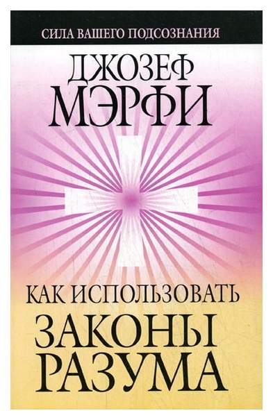 Законы разума. Первый закон разума. Гносеологические проблемы. Теория закон. Иллюстратор 2023.