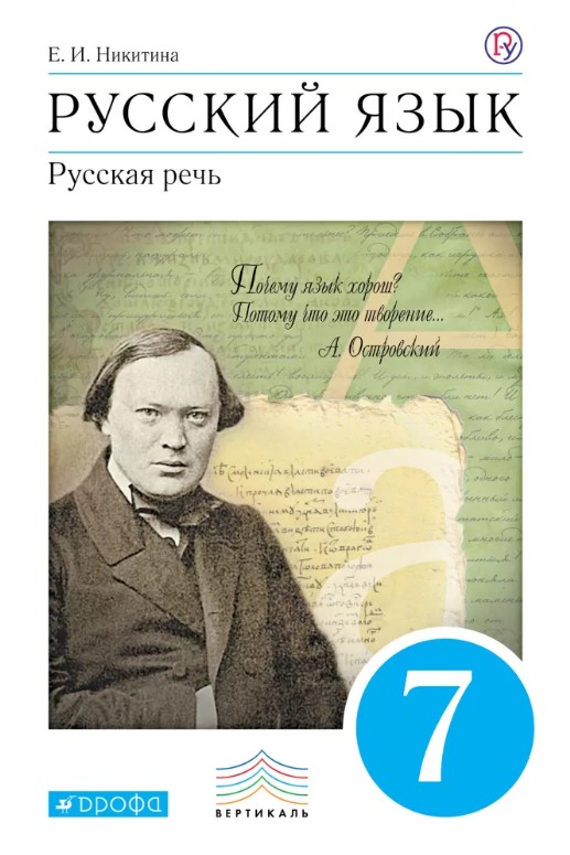 Учебники 7 класс Дрофа - купить в Москве - Мегамаркет