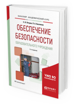 Как обеспечить чтобы в вузе читали курс. Книга название человек для учебных заведений.