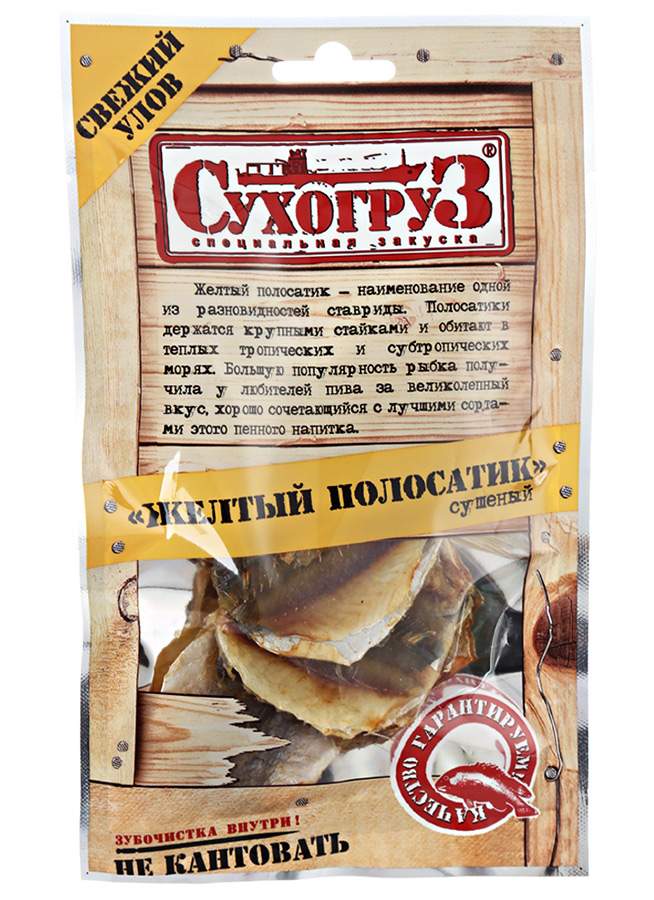 жёлтый полосатик сухогруз 70 г. желтый полосатик сухогруз сушеный 70 г. жёлтый полосатик сухогруз 70 г. рыба жёлтый полосатик сухогруз. желтый полосатик сухогруз.