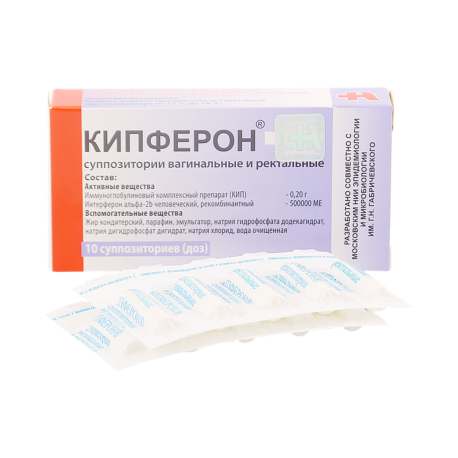 Кипферон применение. Кипферон свечи 500000 для детей. Кипферон супп.ваг и рект 10. Свечи противовирусные кипферон. Кипферон 150