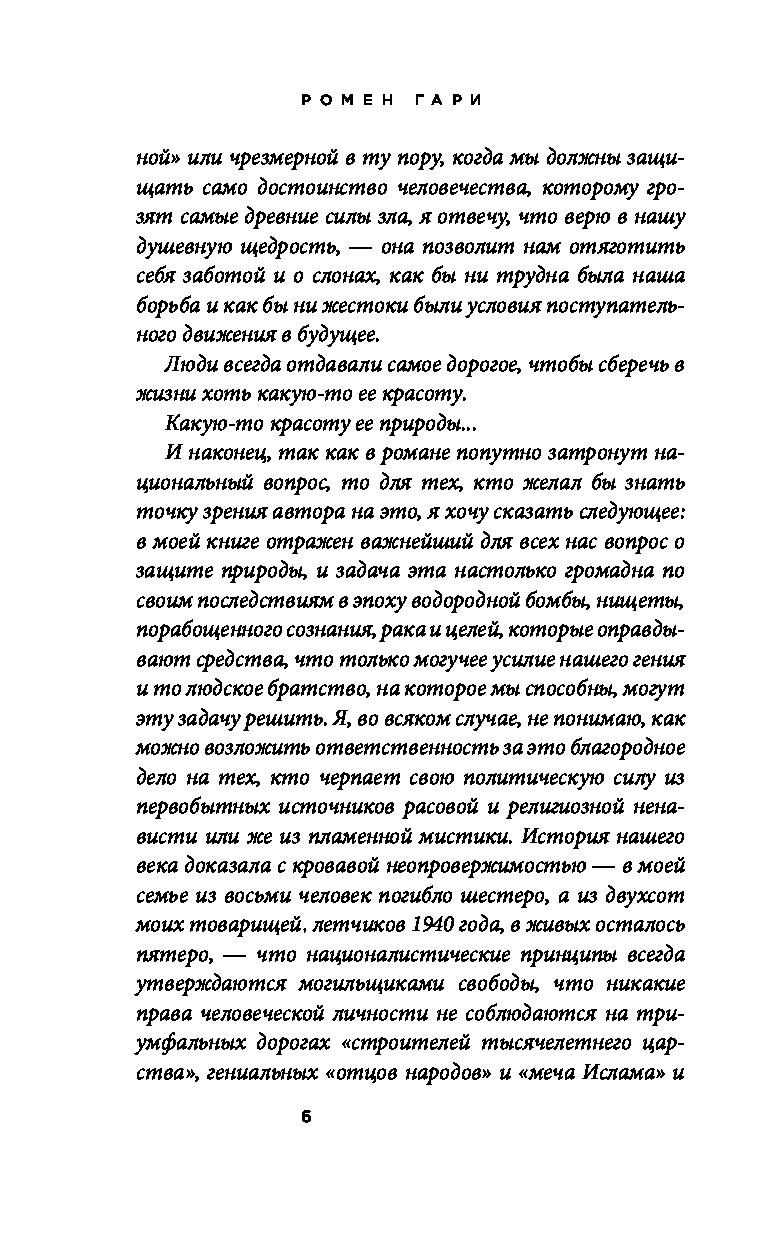 хейли алекс "корни". хейли а. хейли а. ). корни книга отзывы.
