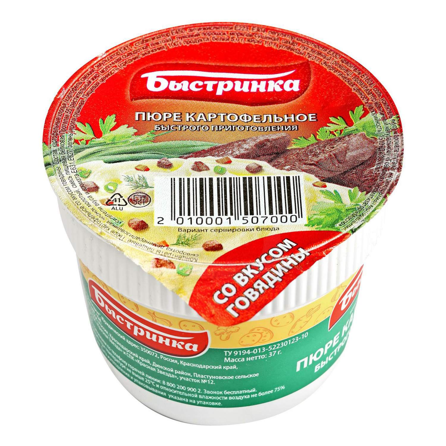 Картофельное пюре Быстринка со вкусом говядины быстрого приготовления 37 г  – купить в Москве, цены в интернет-магазинах на Мегамаркет