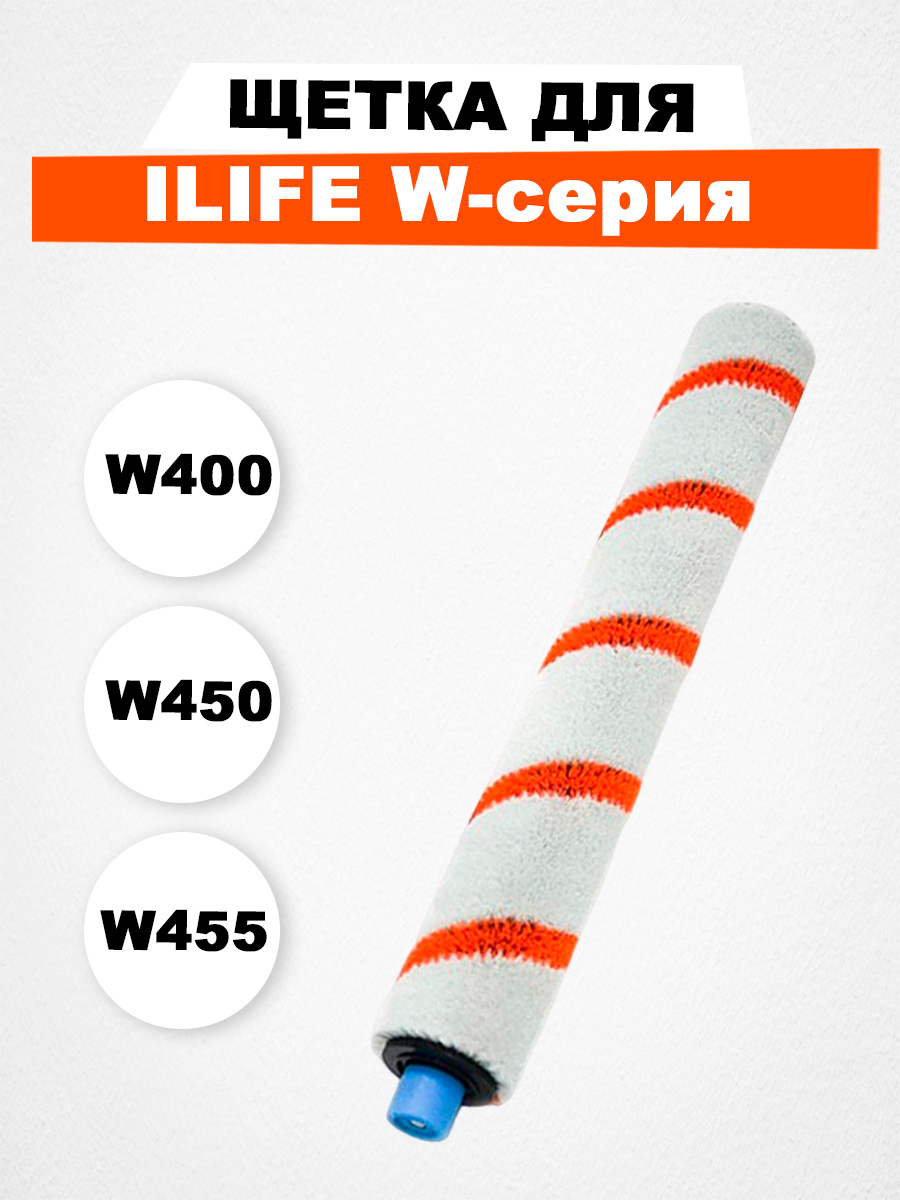 Насадки для пылесосов ILIFE - купить насадку для пылесоса ILIFE, цены в Москве на Мегамаркет