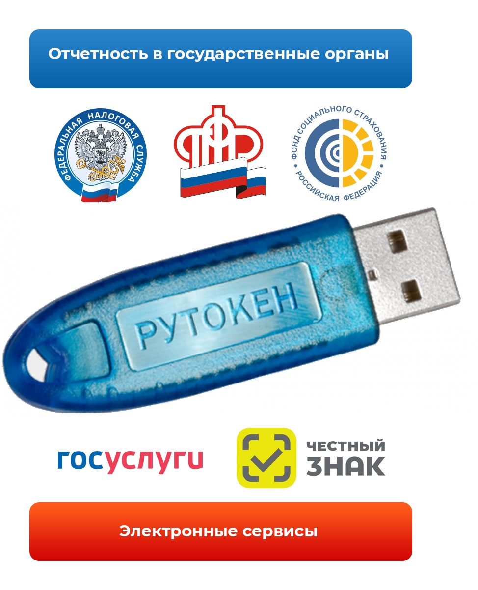 ЭЦП Рутокен Рутокен Лайт 64 КБ – купить в Москве, цены в интернет-магазинах  на Мегамаркет