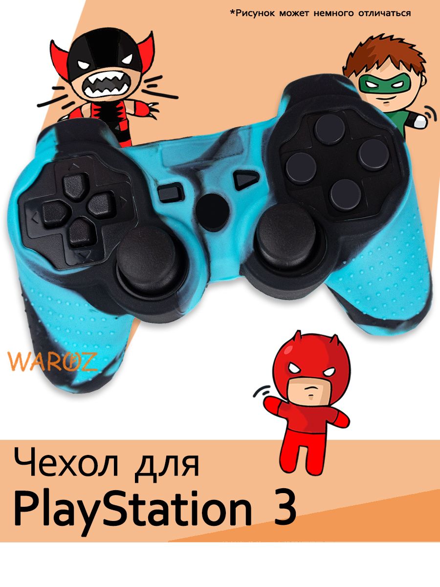 Чехол для геймпада PlayStation 3 Dualshock 3, купить в Москве, цены в  интернет-магазинах на Мегамаркет