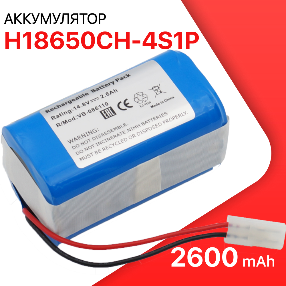 Аккумуляторы для пылесосов - купить аккумулятор для робота пылесоса в ...