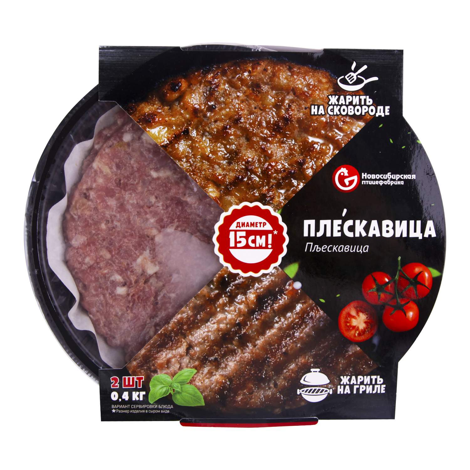 Котлета Новосибирская птицефабрика Плескавица из мяса цыпленка охлажденная  400 г - купить в Быстроном - СберМаркет, цена на Мегамаркет