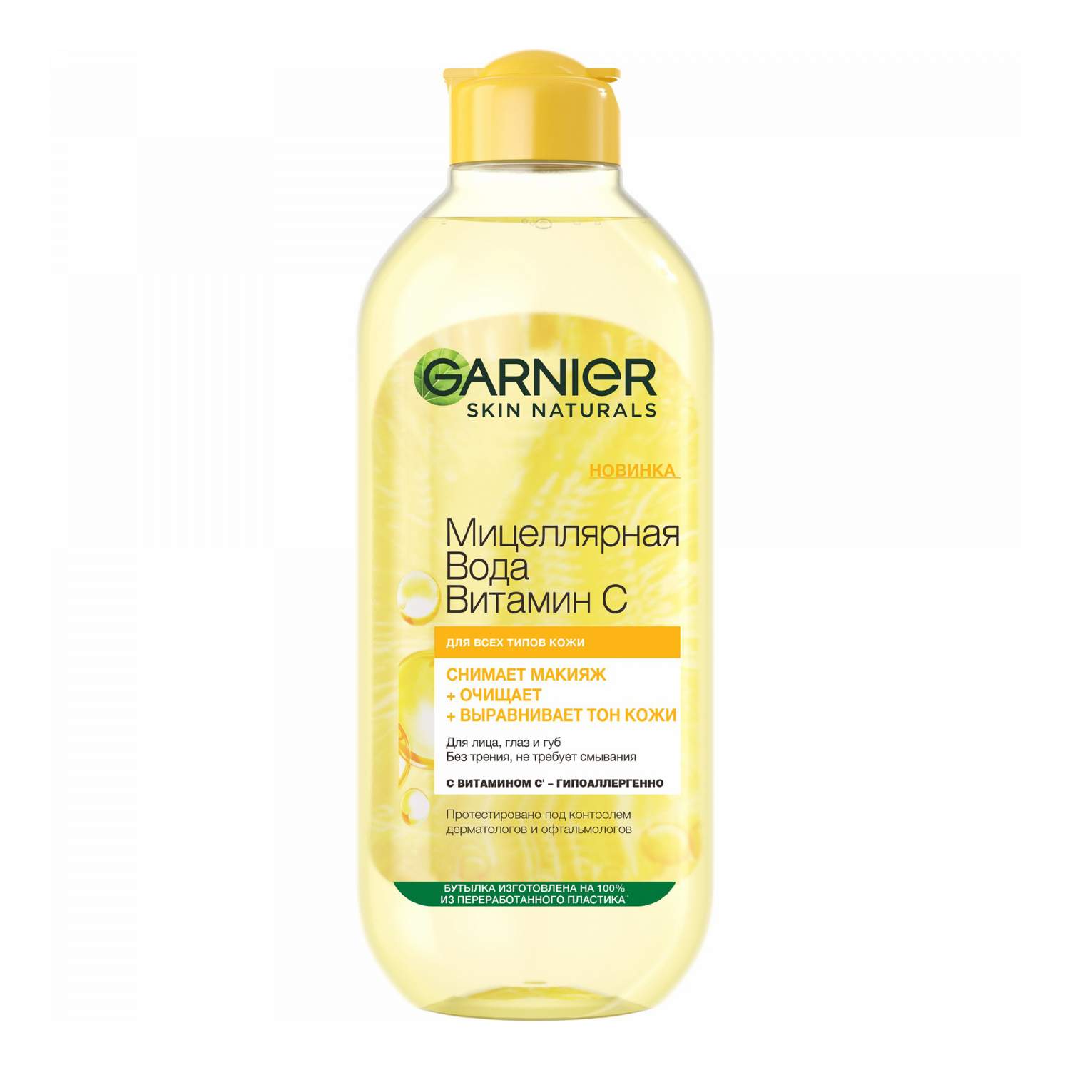Garnier Skin Naturals Express средство для снятия макияжа с глаз 2 в 1 (125 мл)