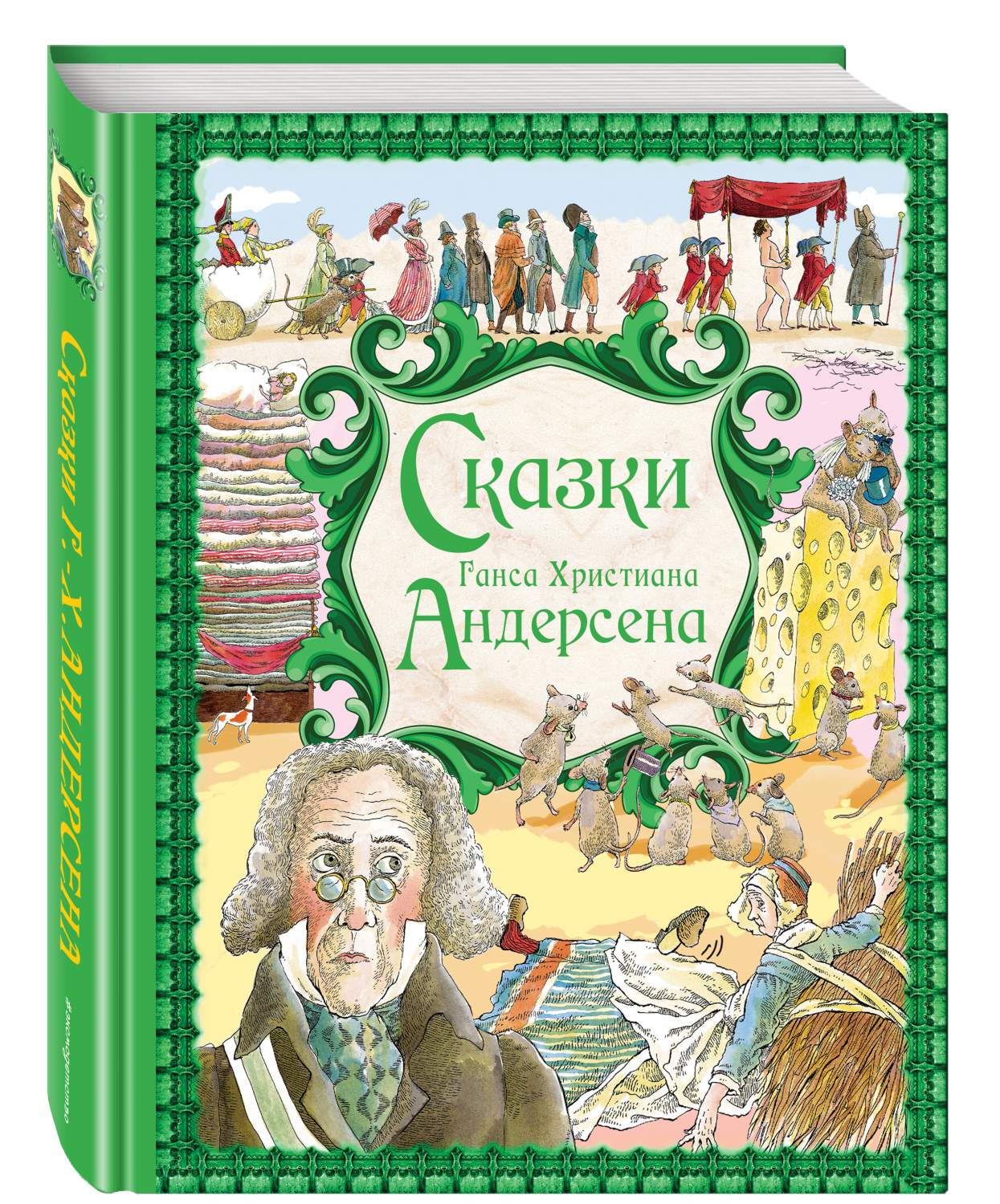 Сказки Ганса Христиана Андерсена - купить детской художественной литературы  в интернет-магазинах, цены на Мегамаркет | 176555