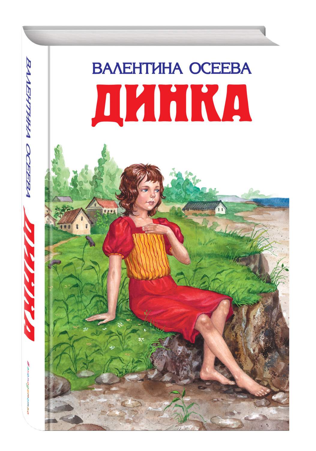 Книга Динка - отзывы покупателей на маркетплейсе Мегамаркет | Артикул:  100023069893