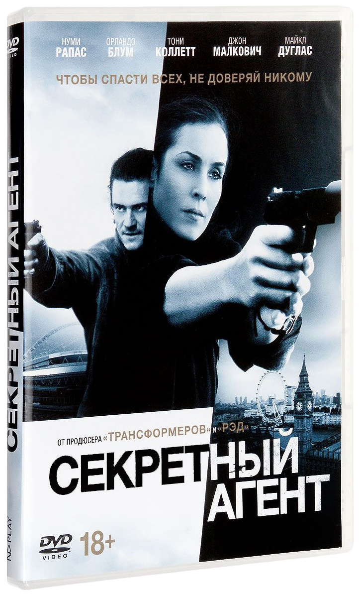 Секретный агент (DVD) - отзывы покупателей на маркетплейсе Мегамаркет |  Артикул: 100023345794