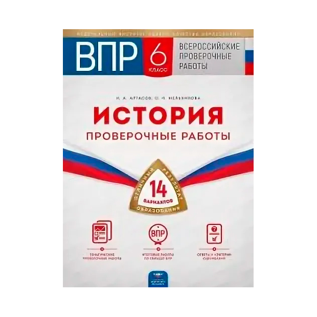 Всероссийские проверочные работы 4. ВПР по русскому языку 4 класс. ВПР 4 класс русский язык. ВПР по русскому языку 4 класс задания. ВПР по русскому 4 класс 2021.