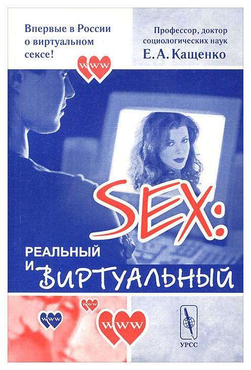 - Давайте займёмся виртуальным сексом? - Ой, | afisha-piknik.ru — цитаты здесь.
