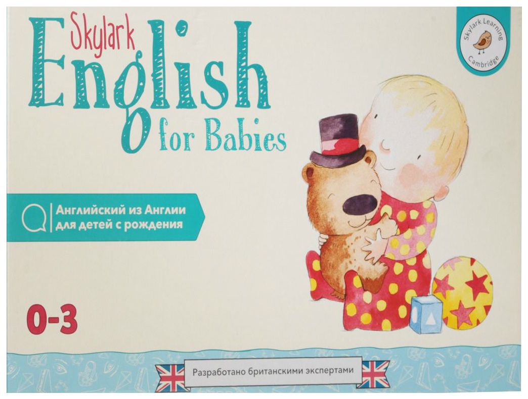 Умница Skylark English For Babies All About Me – купить в Москве, цены в  интернет-магазинах на Мегамаркет