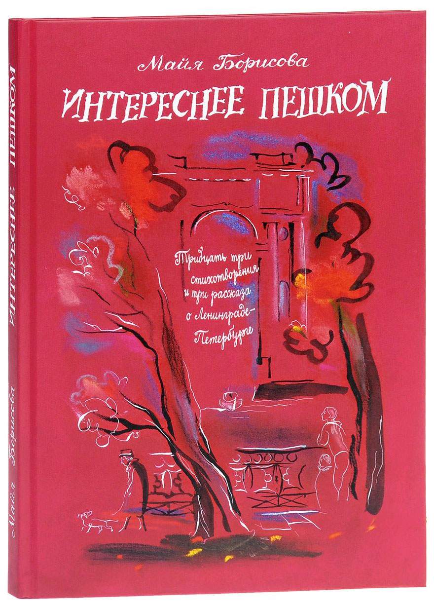 Детская художественная литература Детское время - купить детскую  художественную литературу Детское время, цены на Мегамаркет