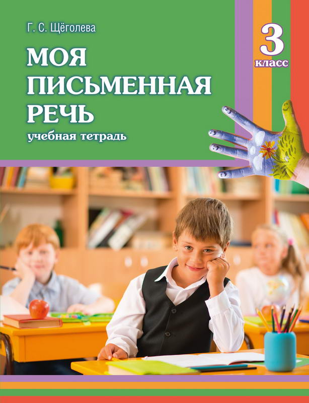 Учебная литература школьная Первый класс - купить в Москве - Мегамаркет