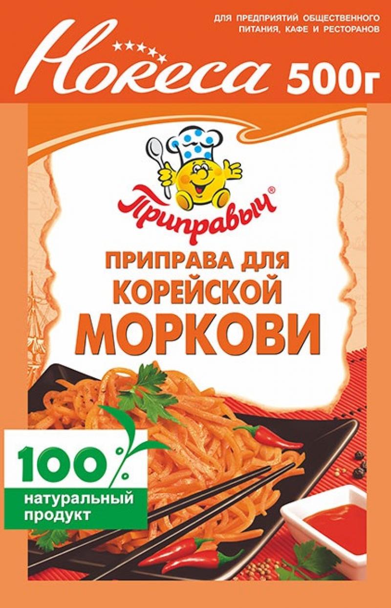 Приправа для корейской моркови. Приправа для корейской моркови Приправыч, 500 г.. Приправыч для корейской моркови. Приправа для корейской моркови Приправыч. Специи да корейский моркови.