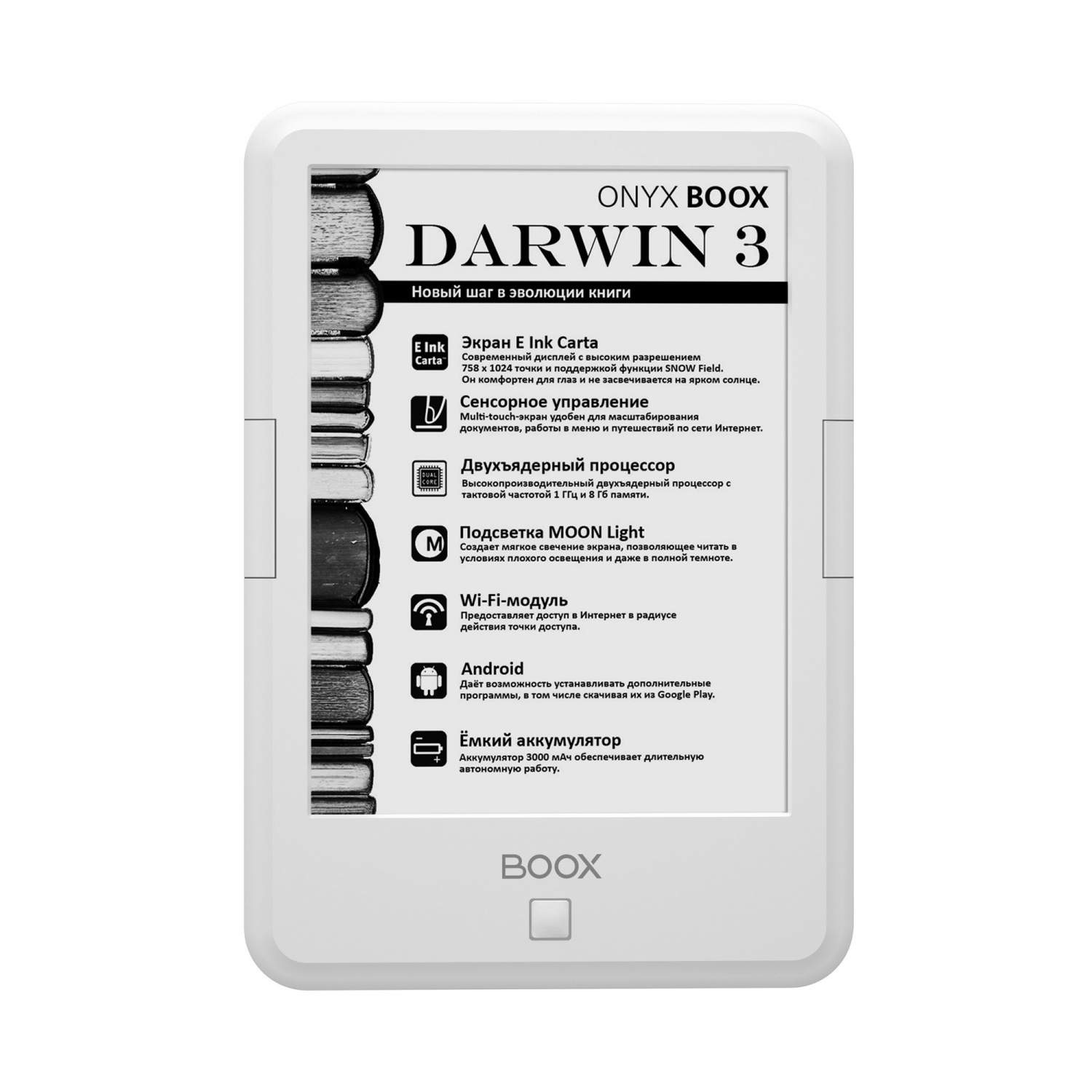 Электронная книга Onyx Boox Darwin 3 White - отзывы покупателей на  Мегамаркет