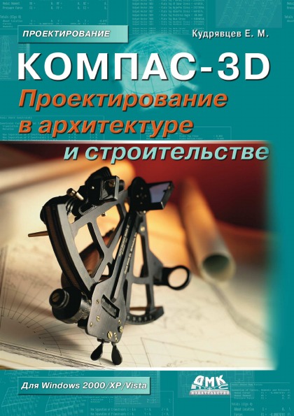 Стеллаж в компас 3d