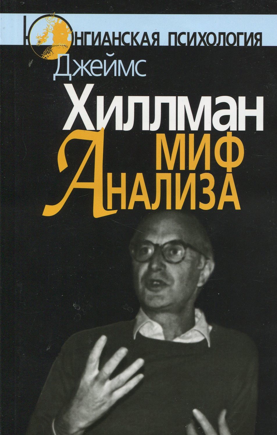 Стайн м юнговская карта души введение в аналитическую психологию