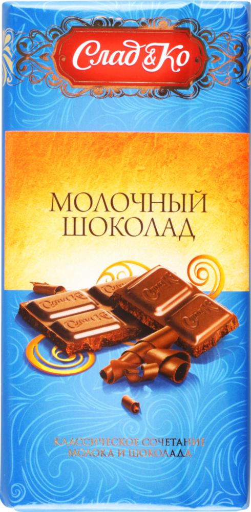 Шоколада сладких слов. Шоколад сладко. Шоколад сладко молочный. Классический шоколад. Кондитерский шоколад плитка.