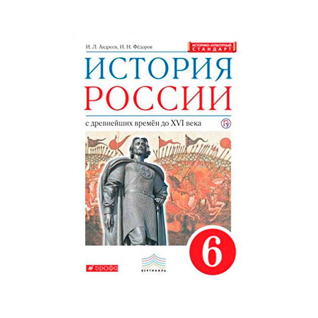 История России 6 Фото – Telegraph