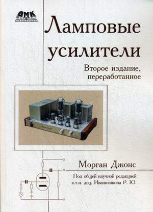 Книги по радиоэлектронике