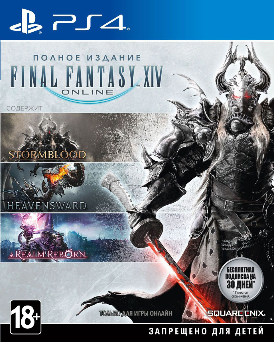 Игра Final Fantasy XIV: Complete Edition для PlayStation 4 – купить в  Москве, цены в интернет-магазинах на Мегамаркет