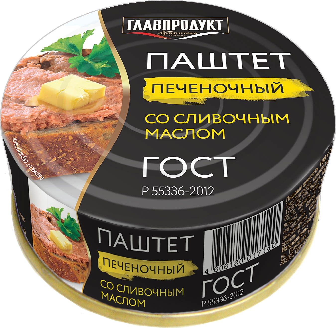 Купить паштет Главпродукт печеночный со сливочным маслом 100г, цены на  Мегамаркет | Артикул: 100025762097