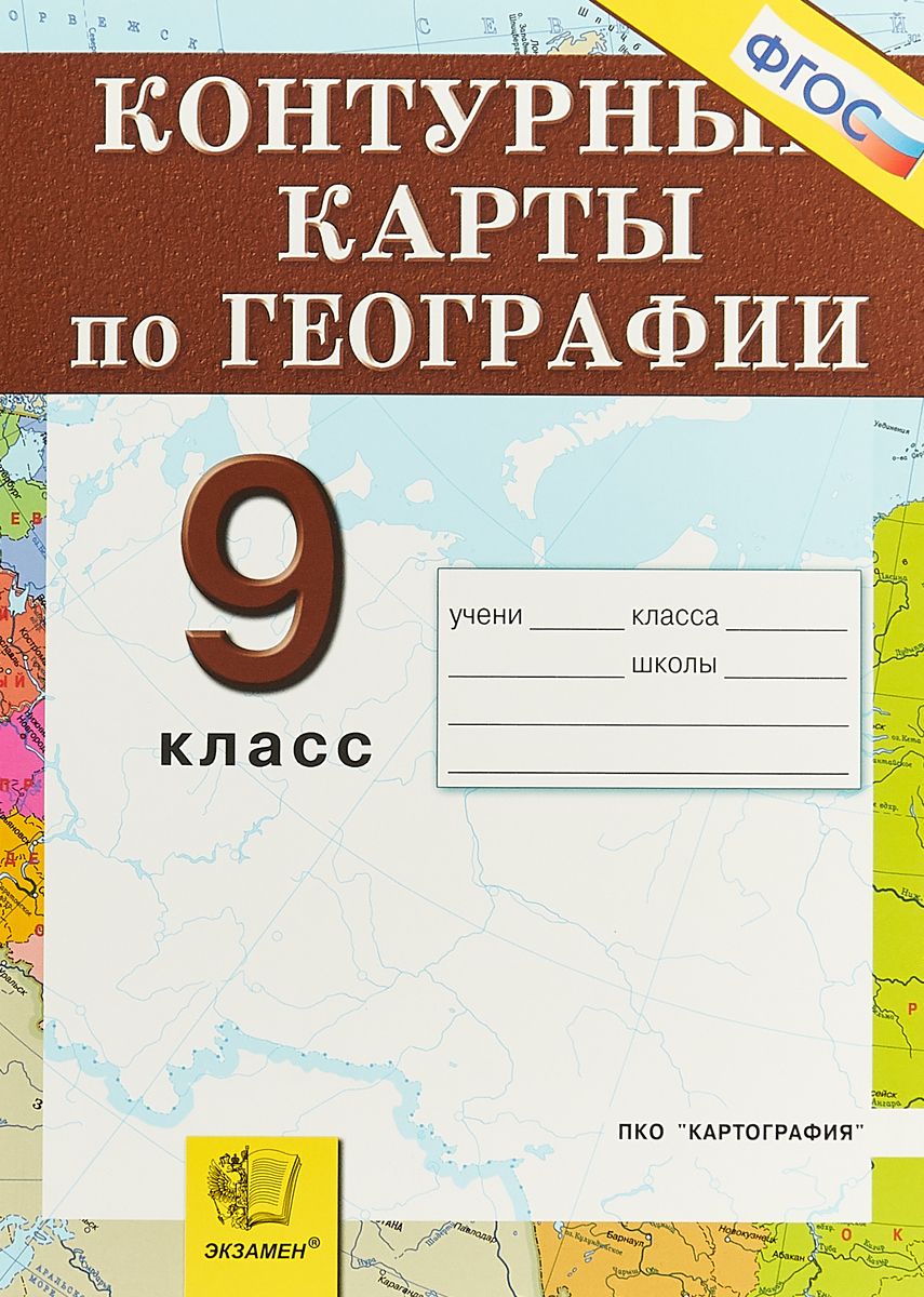 Учебники 9 класс Экзамен - купить в Москве - Мегамаркет