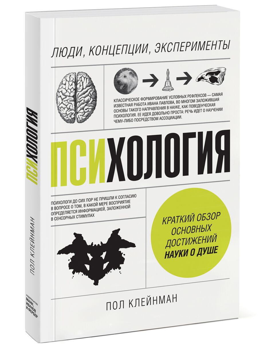 Книги по психологии презентация